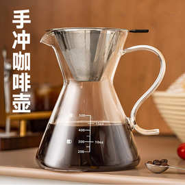 玻璃手冲咖啡壶带不锈钢过滤网滴漏式咖啡滤杯分享壶咖啡器具套装