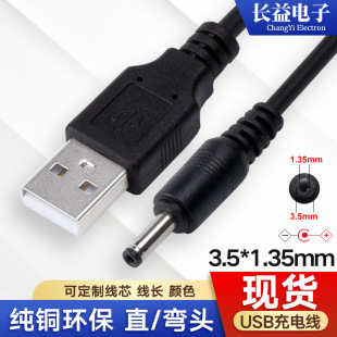 usbDdc3.5Դ ßСLdc dc3.5*1.35ֱ늾