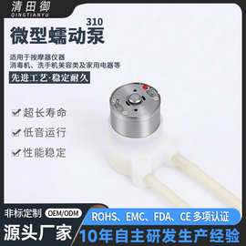 微型水泵3.7v直流电动泡泡泵洗手机泡沫泵自动皂液机配件
