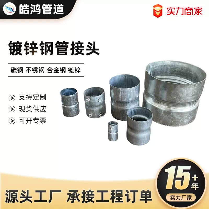 SC穿线管直接 免焊接镀锌钢管接头套管 电力隧道承插式快速接头