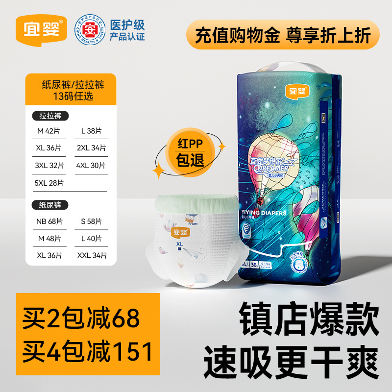 Yi.Ying Dreamer Diapers Pull-Up Pants Ultra-Thin Breathable Baby Diapers Fruit Series Newborn Baby Dry Diapers