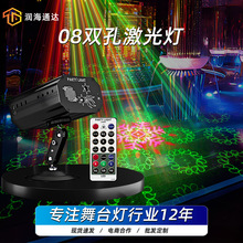 铝壳遥控LED红绿蓝激光灯KTV氛围灯舞台灯光束灯灯光秀旋转光束