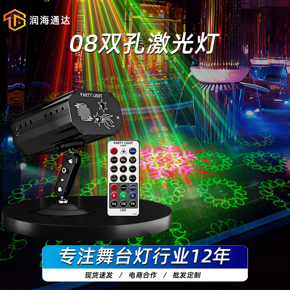 Control remoto LED rojo verde azul luz láser KTV colorido patrón color luz escenario colorido luz láser ESTRELLADO