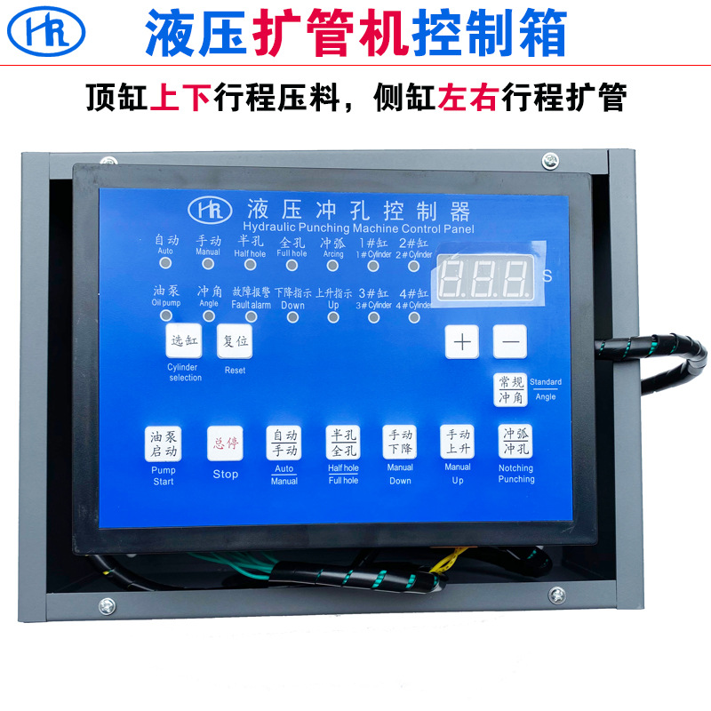 液压冲孔控制器 扩管机胀管控制系统配电箱电控柜 液压机配件大全