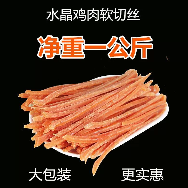 Домашние закуски курица измельченная курица маленькая грудка мясо мягкая разделка закуски Куриные Полоски измельченная курица 1 кг