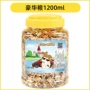 豪华营养1200ml仓鼠粮食