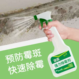 墙体除霉剂喷雾强力去霉防霉墙纸墙布发霉菌斑清洁喷剂去霉清潔劑