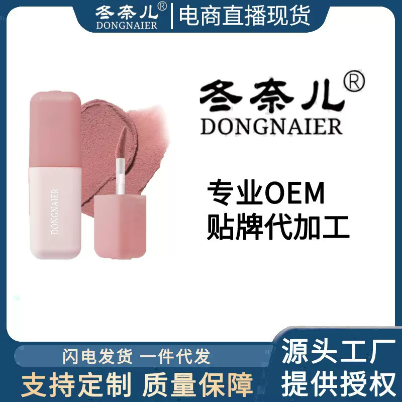 欧彩厂家OEM定制 跨境TK爆款速干哑光唇釉持久不粘不褪色颜色唇釉