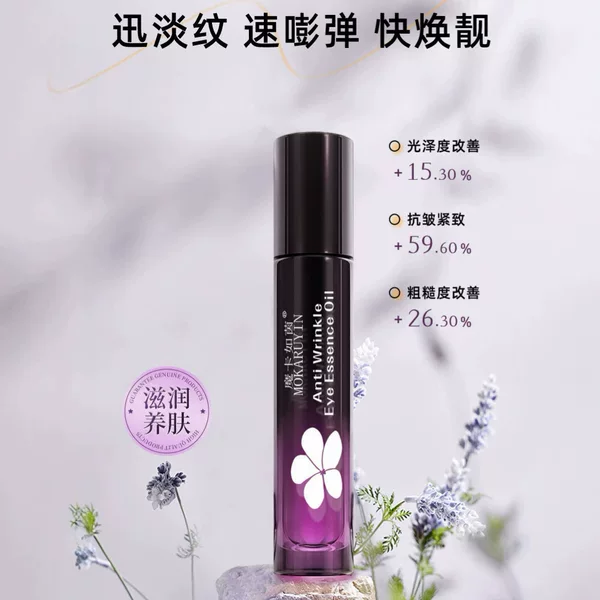 Magic Card Revitalizing Anti-Wrinkle Eye Essence Oil reduces fine lines and tightens the eye area, personal care product