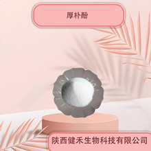 ���ӷ�98%  �ЙC�܄��ܽ�ʳƷ��ԭ�Ϻ��ӷ� ������ȡ��