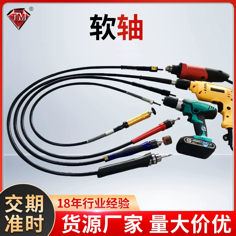 Электродрель электрическая шлифовальная гибкая ручка вала Универсальный сверлильный патрон ручной пистолет дрель Удлинительный шланг электрическое долото ударное долото шланг