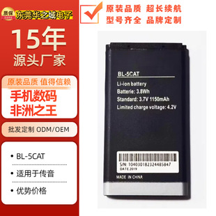Suitable for transmitting sound Nokia BL-5C 5CAT mobile phone battery standard capacity ultra-high capacity battery cell