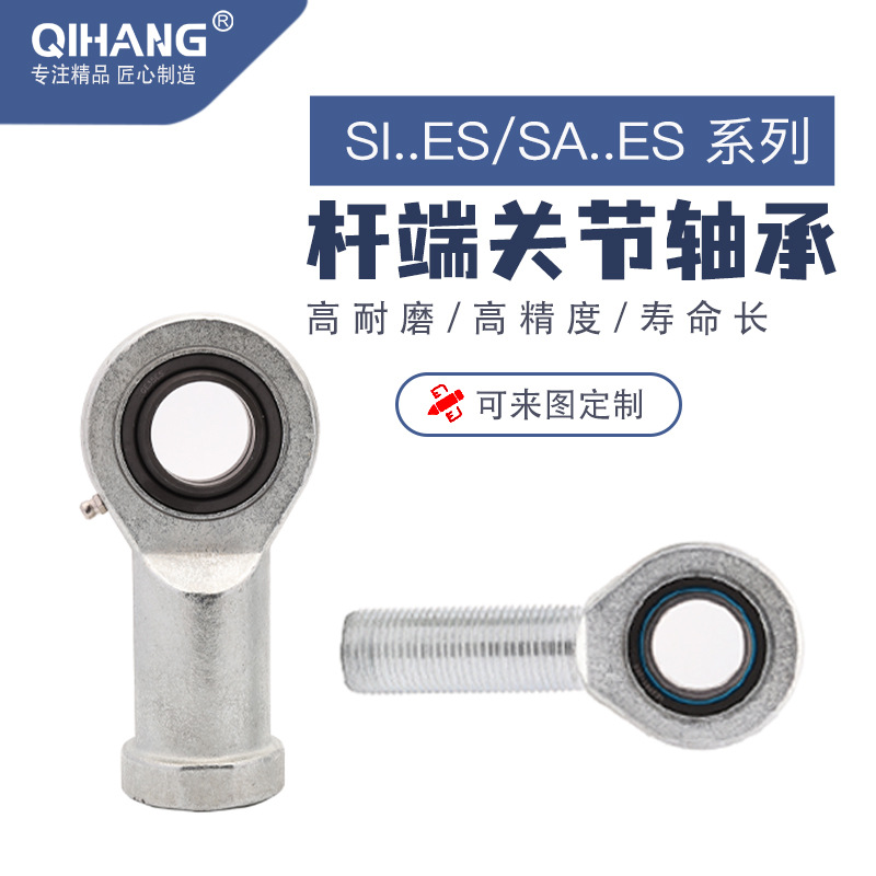 【厂家直销】内螺纹组装系列SI50ES杆端关节轴承定做非标杆端