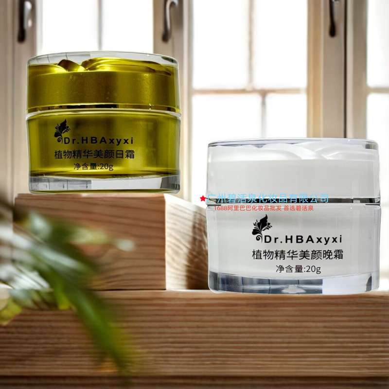 本物のDR.植物エッセンス美容クリーム、朝晩用クリームセット、古い角質除去、シミ軽減、毛穴縮小|undefined
