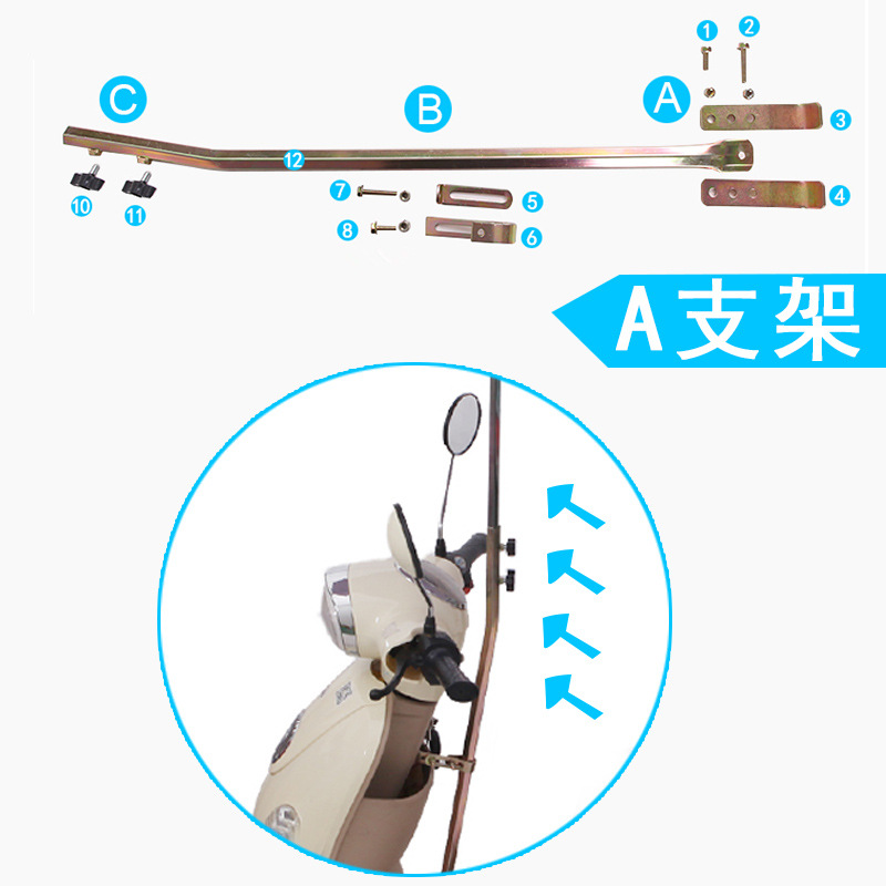 Electric Vehicle Umbrella Accessories Bracket New Detachable Pedal Sun Umbrella Battery Vehicle Sunshade Electric Vehicle Awning