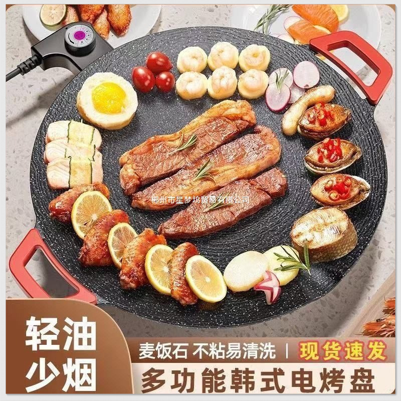 Maifan Stone Electric Grill Pan for Home Use, Indoor Round Barbecue Grill Pan, Korean Smokeless Barbecue Pan, Non-Stick Grill Pan