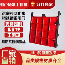厂家批发渠道铸铁闸门水利工程水库电站远程控制止水铸铁镶铜闸门