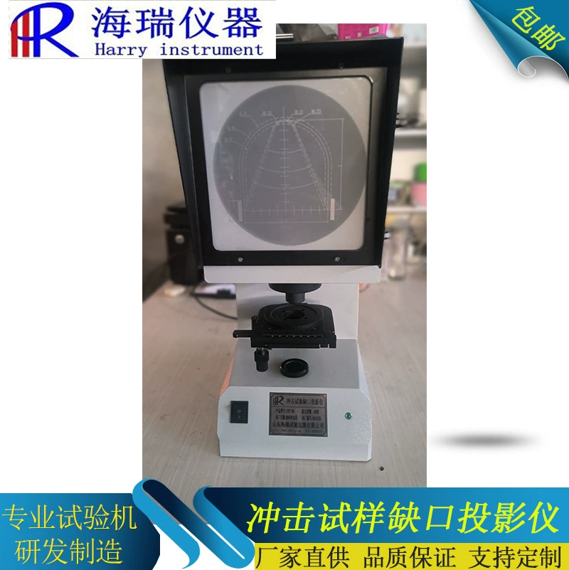 Проектор с импульсным образцом, U-образный V-образный вырез, увеличение в 50 раз, национальный стандарт, американский стандарт, встроенный проектор Charpy