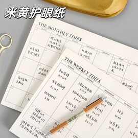 月计划周计划便签本自填式日历本计划本打卡可撕日程本商务简约文