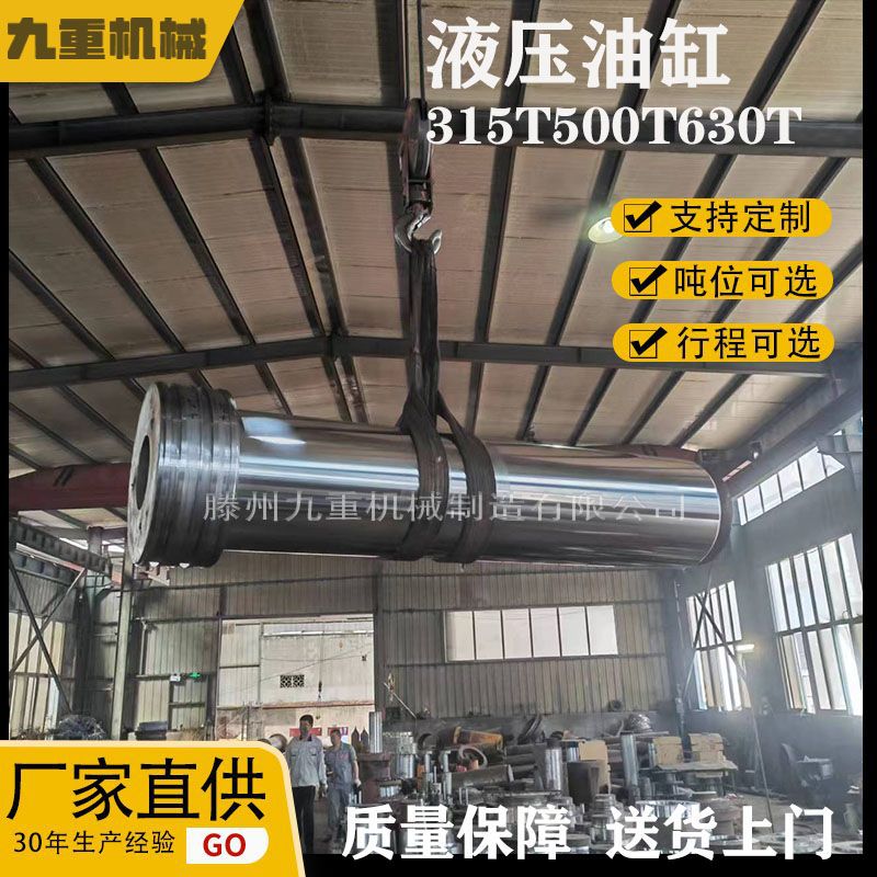 活塞式液压油缸200吨 快速液压油缸315t 500t液压油缸 油缸厂家
