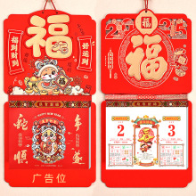 挂历2025年蛇年黄历立体手撕双日历创意福字中国风挂墙家用大号黄