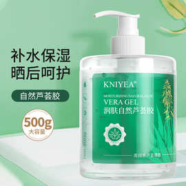 库拉索芦荟胶500g清爽补水保湿芦荟凝胶四季通用修护面霜一件代发