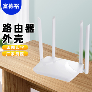 Wholesale Router Case Plastic Mold 4 Antenna White Smart WiFi6 Router Case