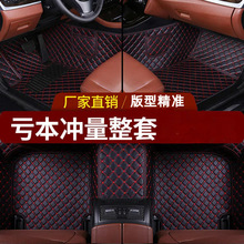 全包围皮革专车专用汽车脚垫大包围易清洗地毯垫车垫脚踏垫防滑垫