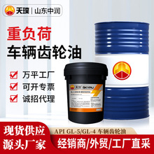 �X݆��GL-5 85w90ǰ���׃������܇�Ý�����75w90׃�����X݆��