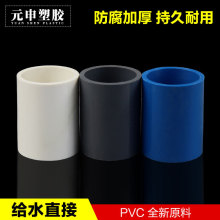 PVCˮ��ֱ�ӹܼ������ͷֱͨ��ˮ�����ˮ������ˮ25 50 63 75��
