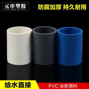 PVCˮ��ֱ�ӹܼ�������^ֱͨ�oˮ���~��ˮ������ˮ25 50 63 75��
