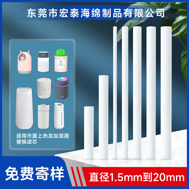 厂家现货吸水棉棒 车载香薰棉芯 加湿器棉棒精油香水挥发包布棉棒