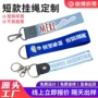 手腕定制防丢跨境钥匙扣