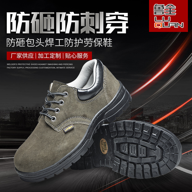 反绒牛皮劳保鞋男 防滑耐磨安全鞋低帮工地车间防砸防刺穿工作鞋