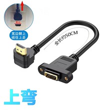 弯头HDMI延长线高清HDMI公转母数据线弯头公母90度带螺丝孔可固定