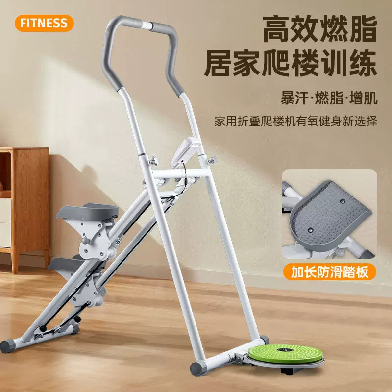 跨境登山机楼梯机多功能爬楼机家用有氧健身运动扭腰盘踏步机