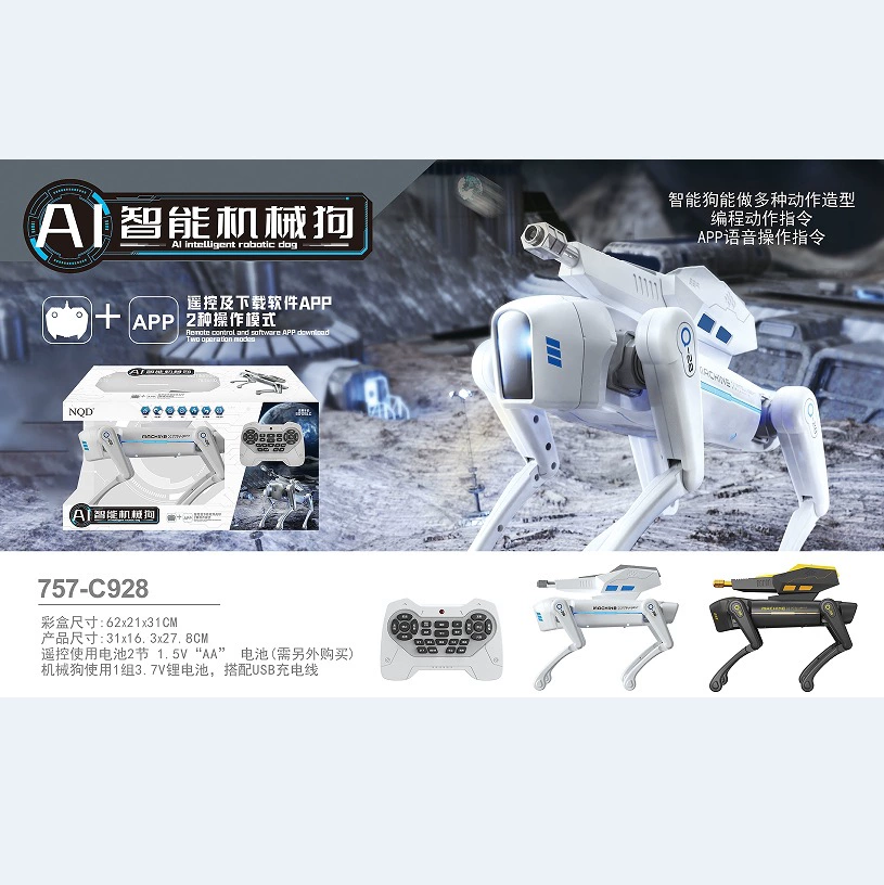 新奇达 Smart robot, toy for programming
