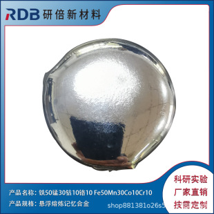 �F50�i30�10�t10 Fe50Mn30Co10Cr10 �Ͻ� �۟��ӹ����� �б�����