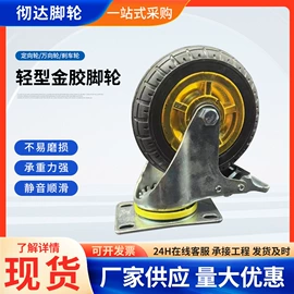 脚轮;万向轮