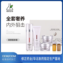 液态精华;面霜;化妆水爽肤水