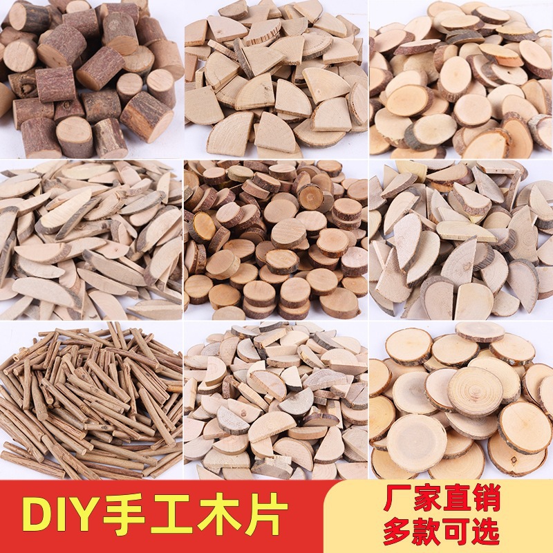 幼儿园低结构小木片干树枝区域活动手工美劳美工材料年轮木片