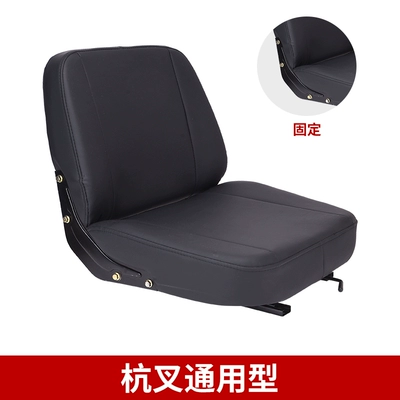 Other vehicle seats — Heli Small Loader Three-Wheel - universal-type-fixed-type
