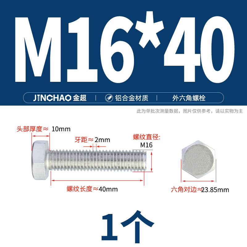 Golden Super Aluminum Hex Bolt M5M6M8