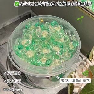 Laundry Beads Camellia Five-In-One Long-Lasting Fragrance, Sterilization, Mite Removal, Clothing Protection and Color Protection Three-In-One Laundry Fragrance Beads