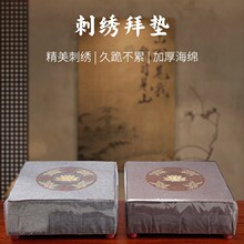 ✅寺院佛堂禅修磕头拜佛跪垫实木跪拜凳拜椅方形用打坐家用拜垫蒲