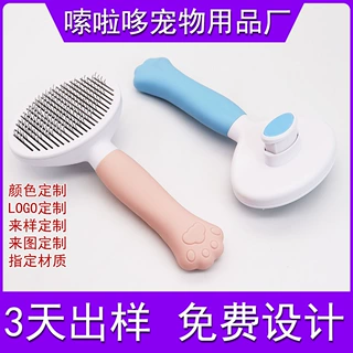 定制宠物针梳狗狗梳子梳毛器去浮毛专用猫梳子梳毛刷猫毛梳订制款