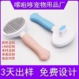 定制订制梳子宠物毛梳