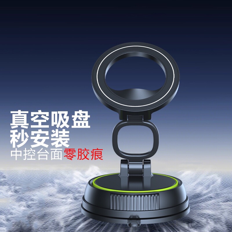 倍思同款车载手机支架2025新款真空吸附磁吸汽车导航专用吸盘车用|undefined