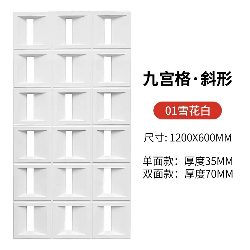 600X1200X60両面PU九宮格puセメント部材軽量PU空心煉瓦遮断背景壁|undefined