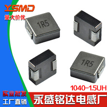 һw늸1040 1.5UHzӡ1R5ߴ10*10*4NƬʴS